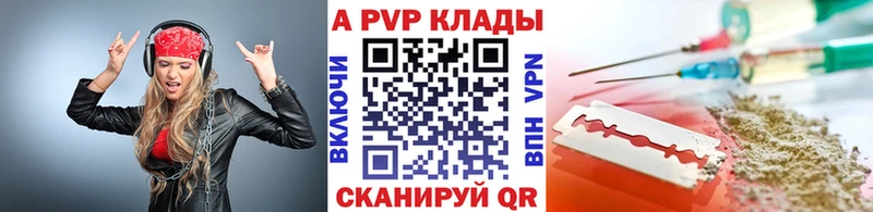 A-PVP Crystall  Прохладный 