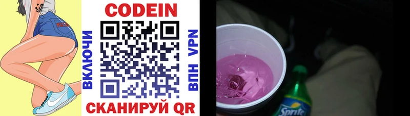 MEGA сайт  Прохладный  Кодеиновый сироп Lean напиток Lean (лин) 