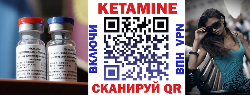 Кетамин VHQ  kraken сайт  Прохладный 